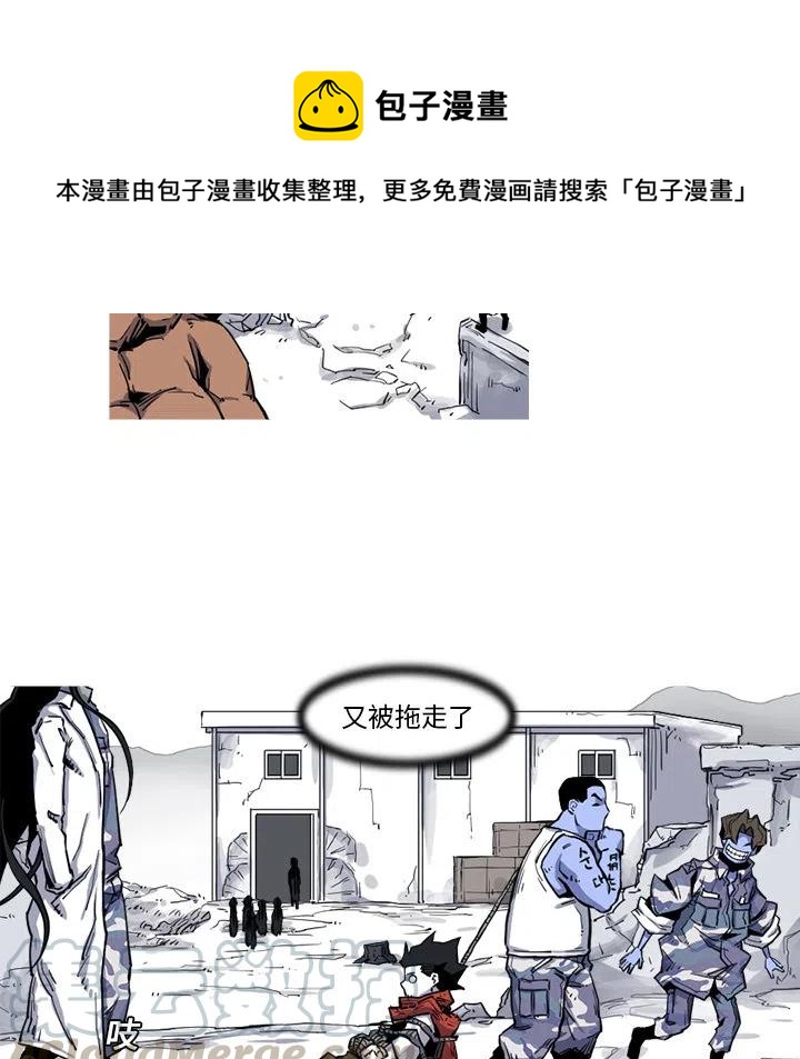 阿修羅 - 18(2/2) - 6