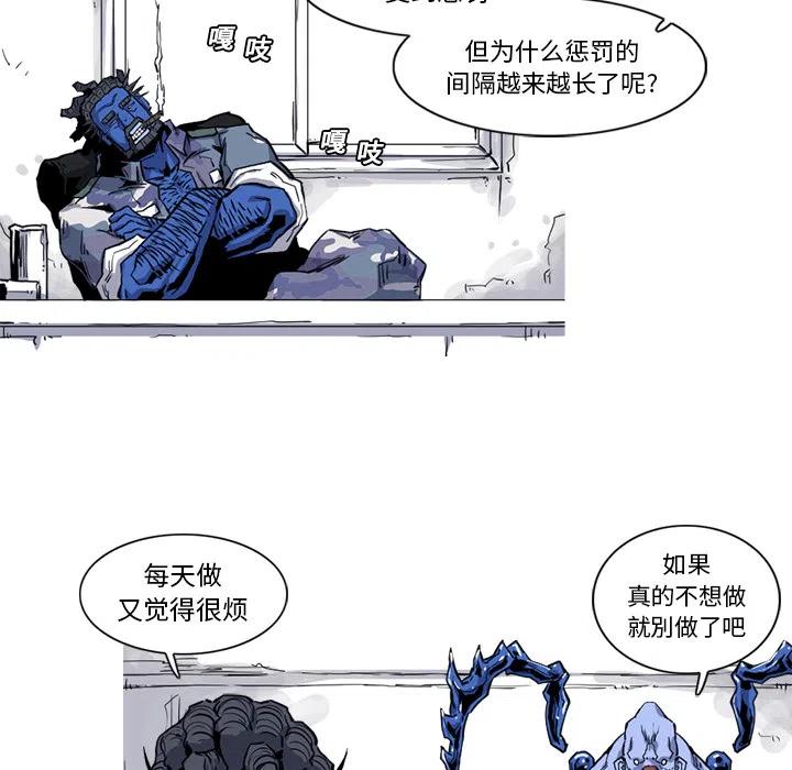 阿修羅 - 18(2/2) - 3