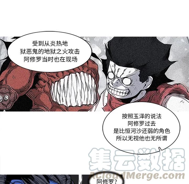 阿修羅 - 18(2/2) - 1