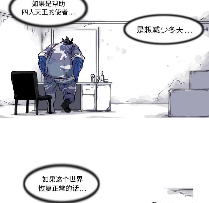 阿修羅 - 18(2/2) - 2