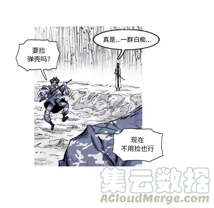 阿修羅 - 20(1/2) - 2