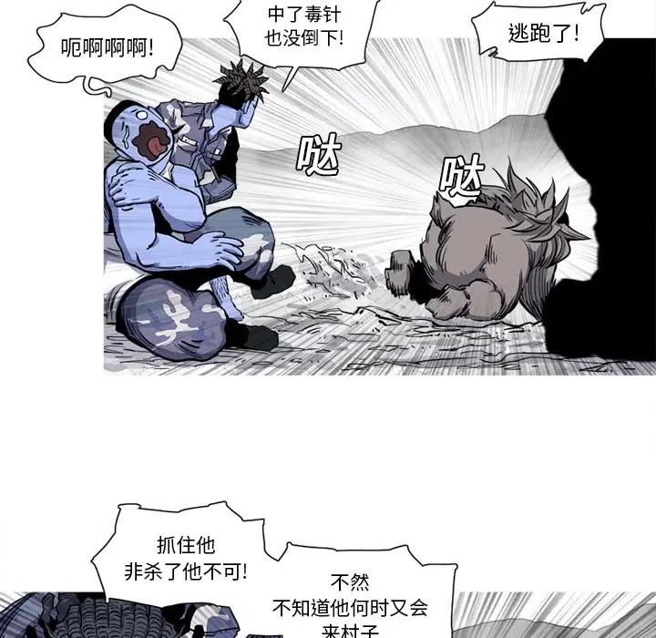 阿修羅 - 20(1/2) - 7