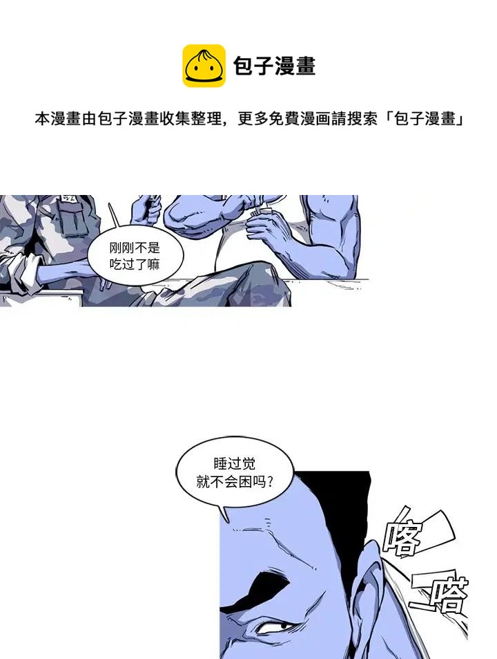 阿修羅 - 20(1/2) - 5