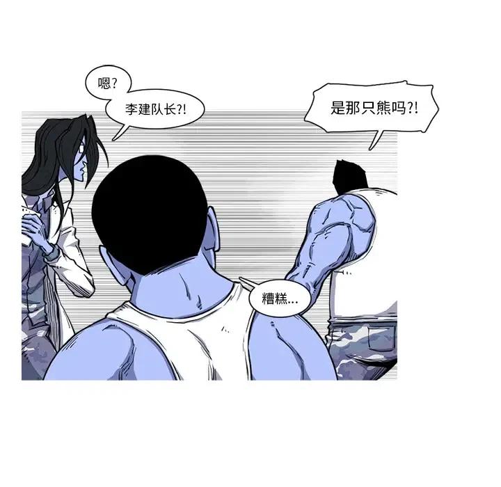 阿修羅 - 20(1/2) - 8