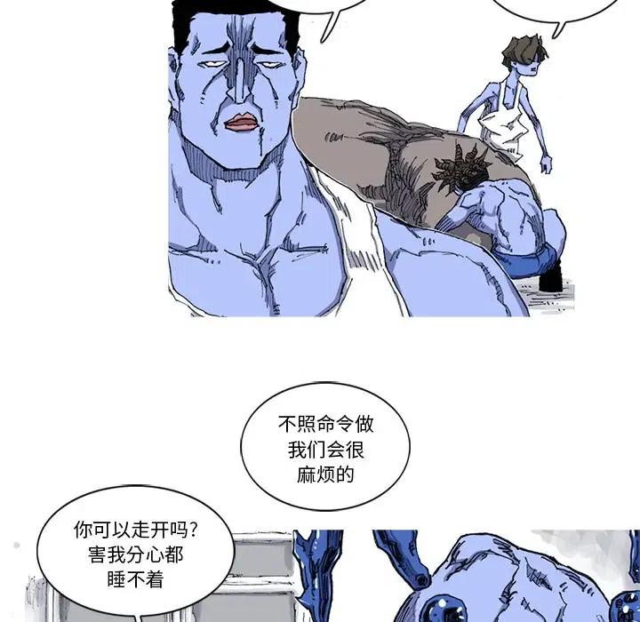 阿修羅 - 22(1/2) - 5