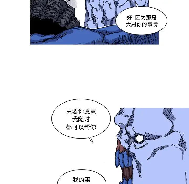 阿修羅 - 22(1/2) - 7