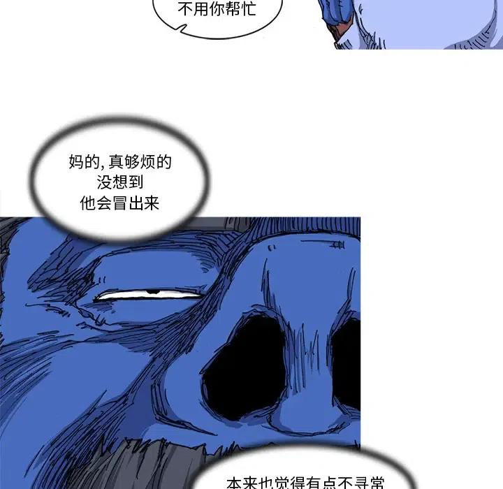 阿修羅 - 22(2/2) - 2