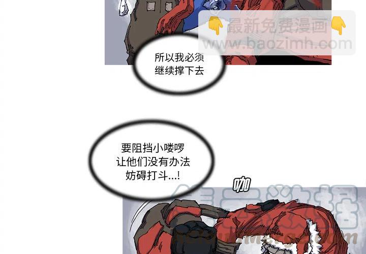 阿修羅 - 24(1/2) - 4