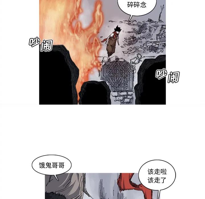 阿修羅 - 26(1/2) - 8