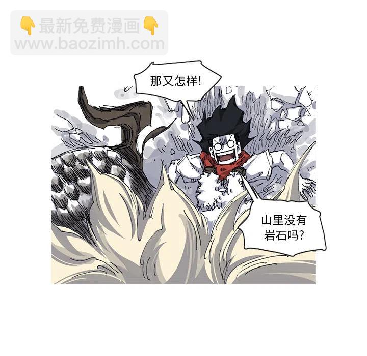 阿修羅 - 28(1/2) - 8