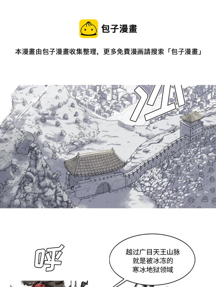 阿修羅 - 28(1/2) - 7