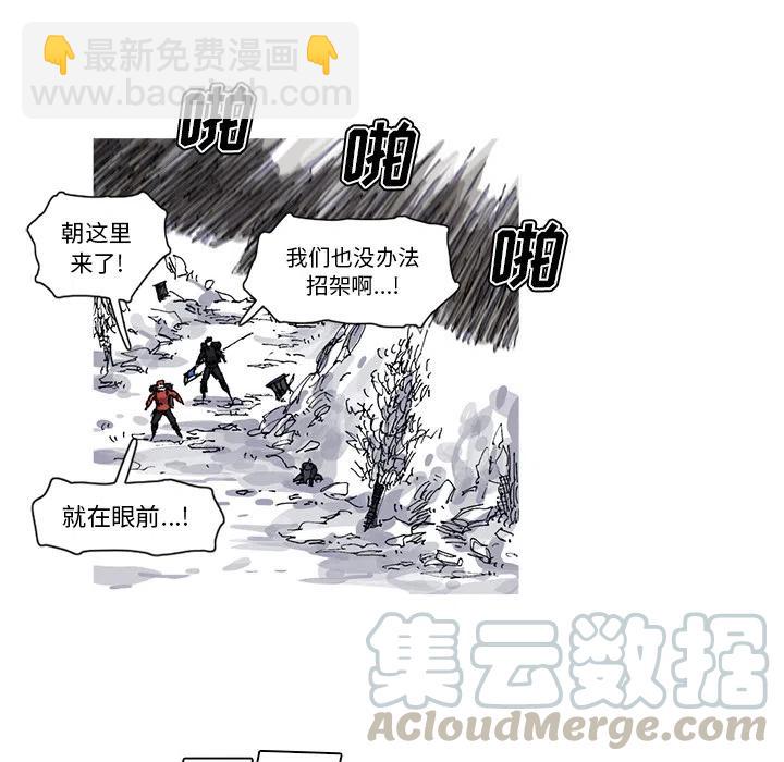 阿修羅 - 28(1/2) - 6