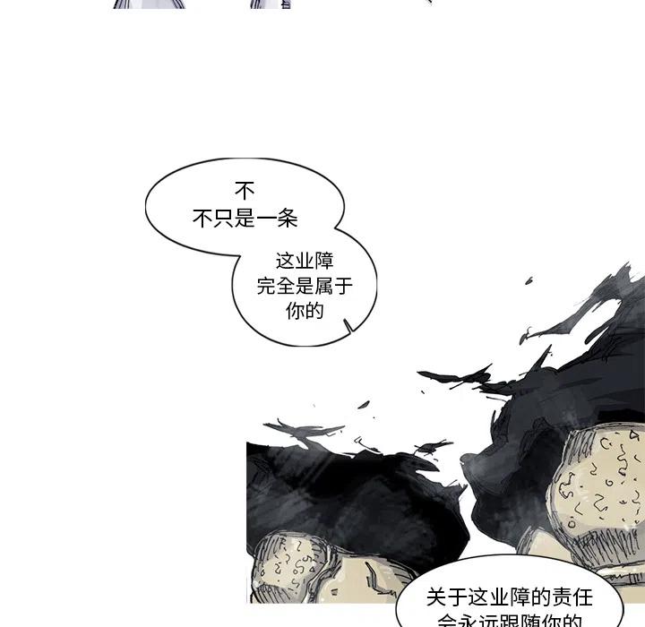 阿修羅 - 34(2/2) - 4