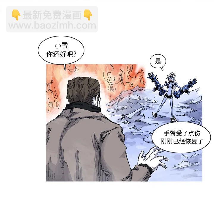 阿修羅 - 36(2/3) - 2