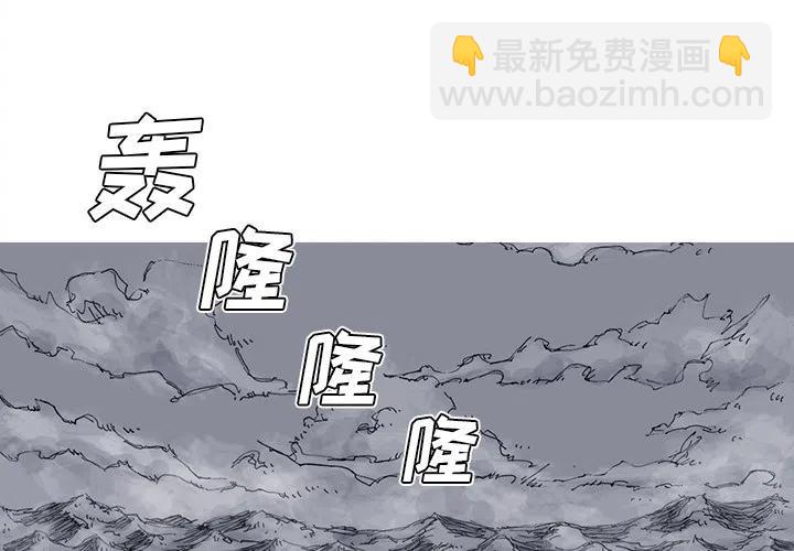 阿修罗 - 38(1/2) - 2