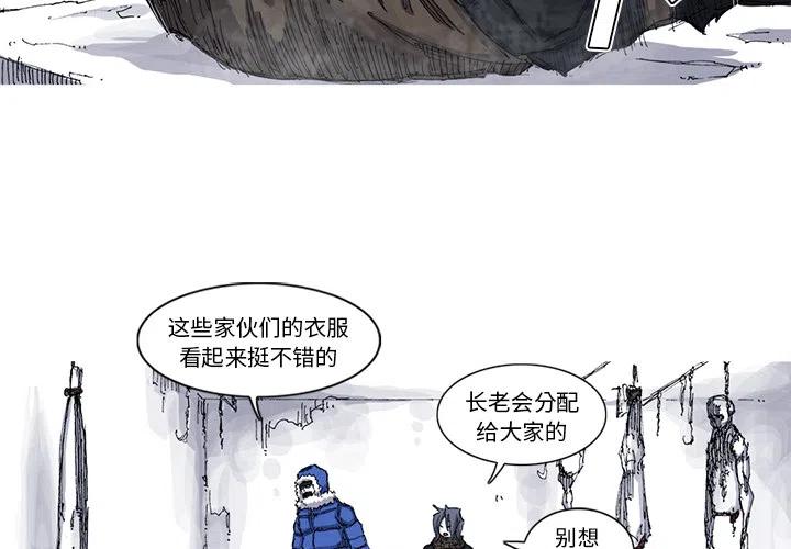 阿修羅 - 40(1/2) - 3