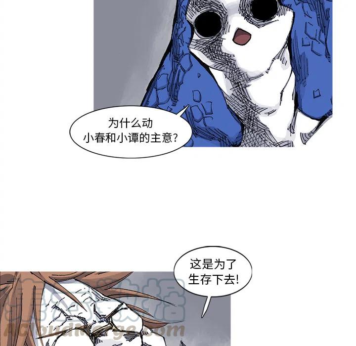 阿修羅 - 40(2/2) - 2