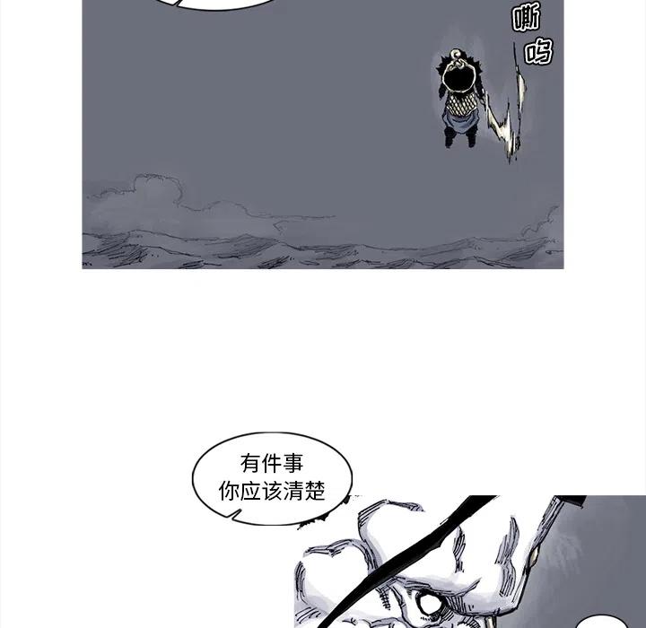 阿修羅 - 42(1/2) - 4