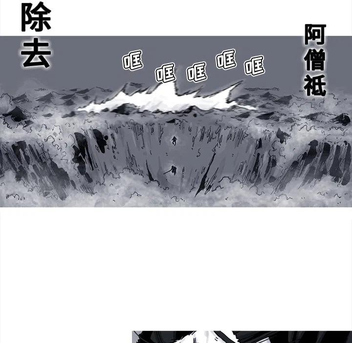 阿修羅 - 42(1/2) - 4