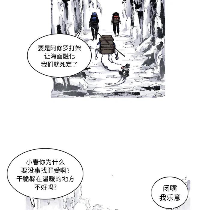 阿修羅 - 44(1/2) - 7