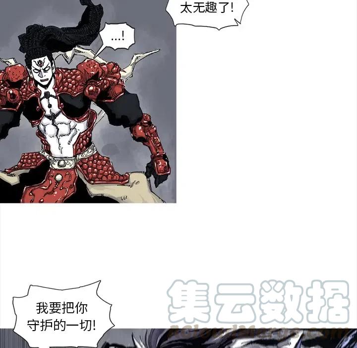 阿修羅 - 46(1/2) - 8