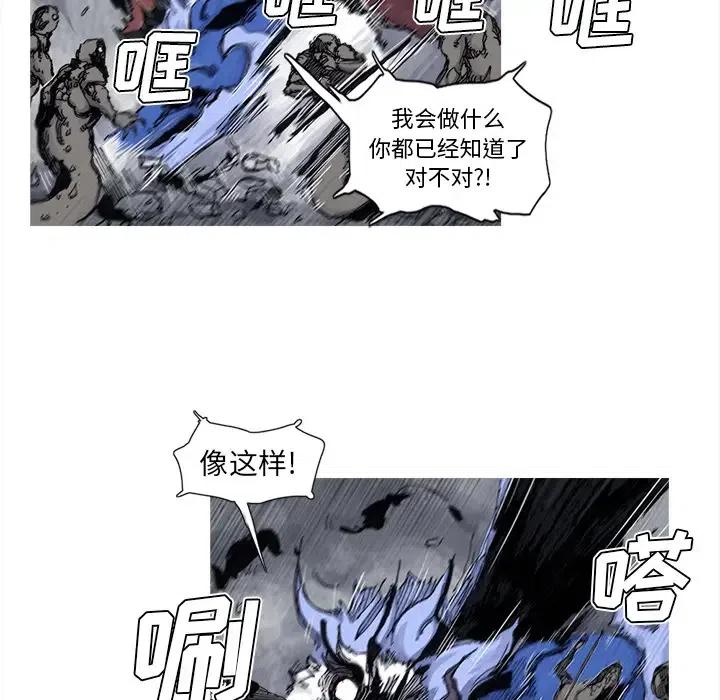 阿修羅 - 46(1/2) - 4