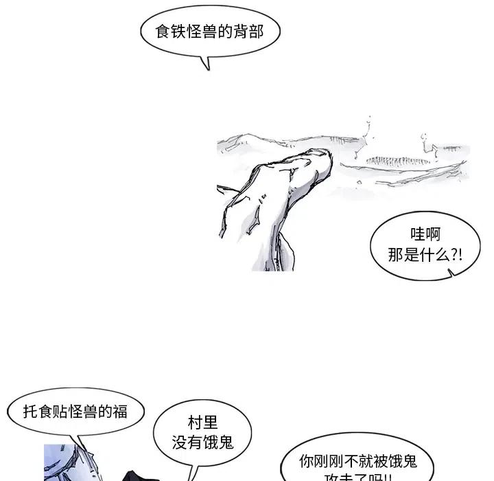 阿修羅 - 46(1/2) - 5