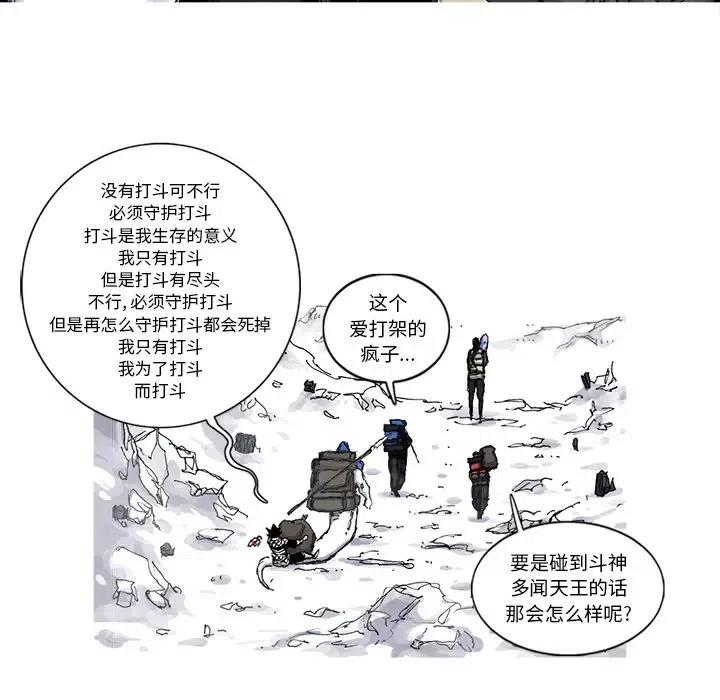 阿修羅 - 46(2/2) - 4