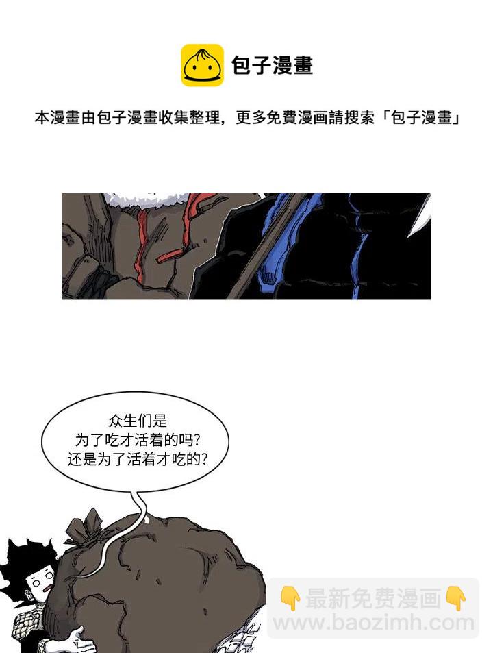 阿修羅 - 48(1/2) - 3