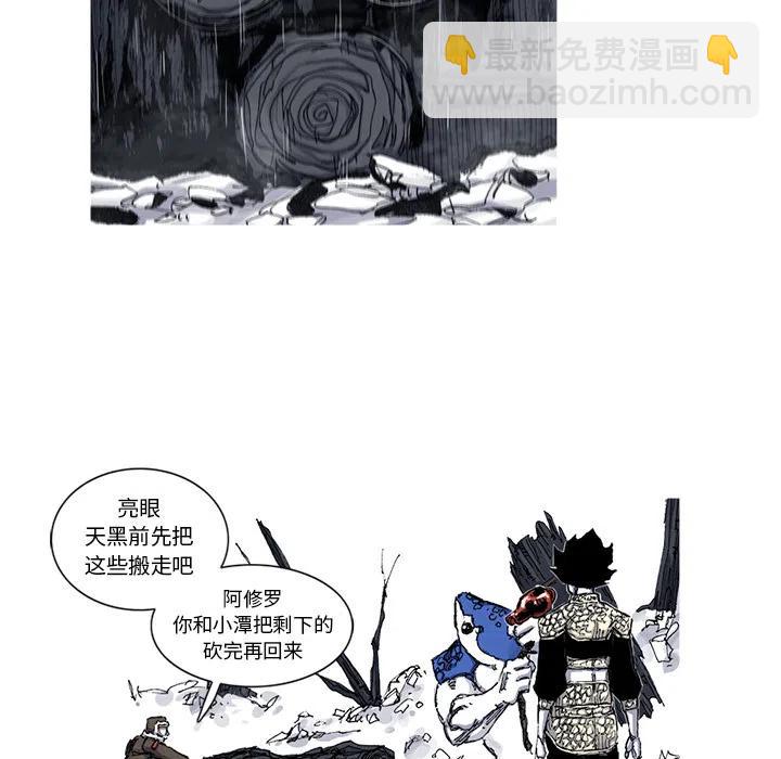 阿修羅 - 48(1/2) - 3