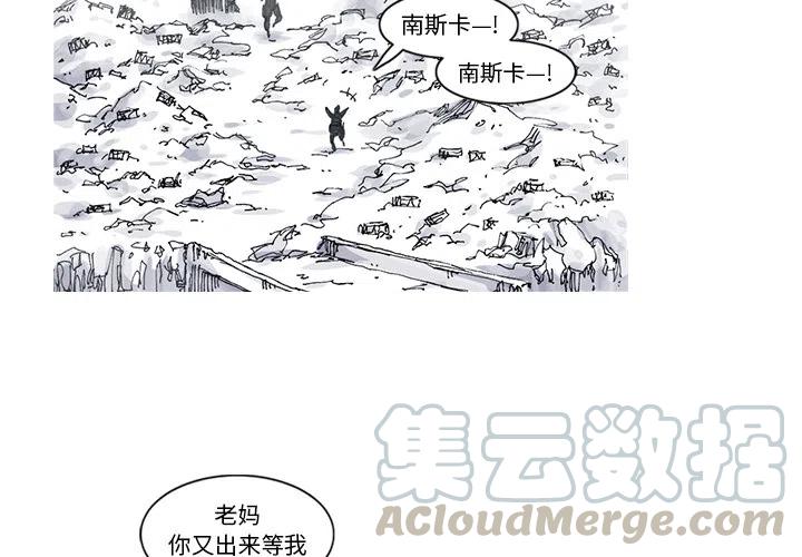 阿修羅 - 48(1/2) - 4