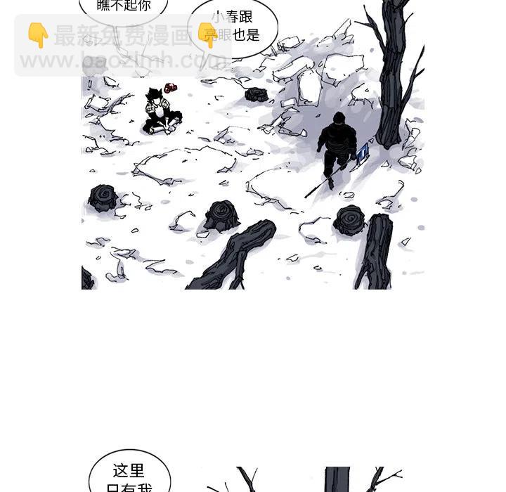 阿修羅 - 48(1/2) - 7