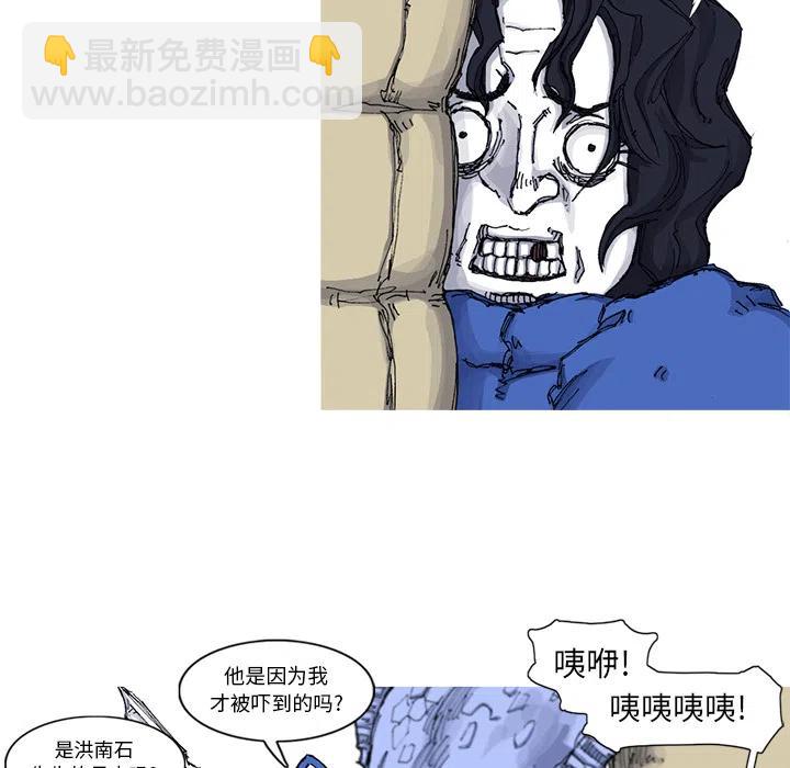 阿修羅 - 48(1/2) - 6