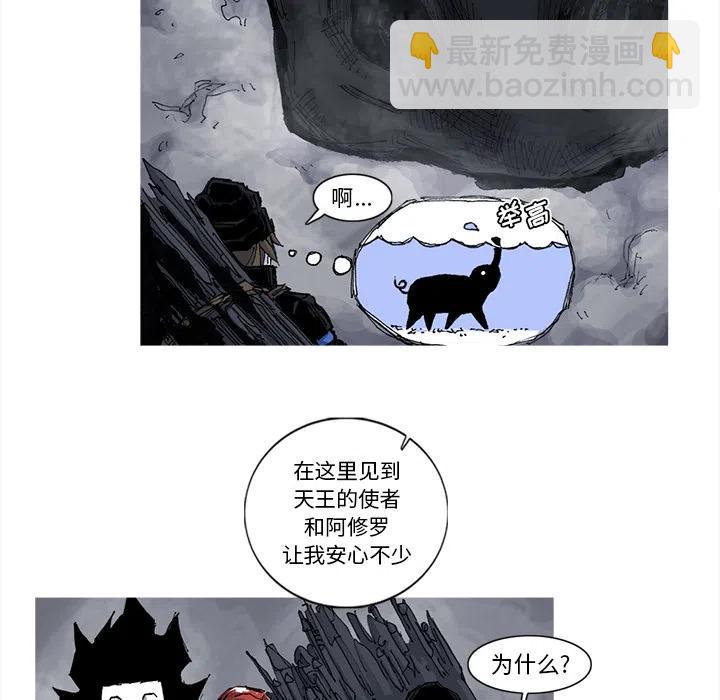 阿修羅 - 50(1/2) - 8