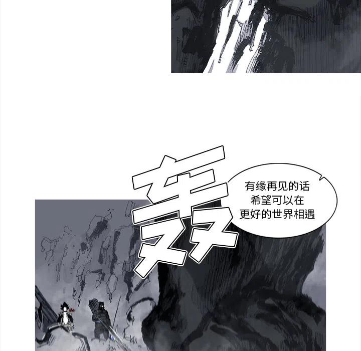 阿修羅 - 50(1/2) - 6