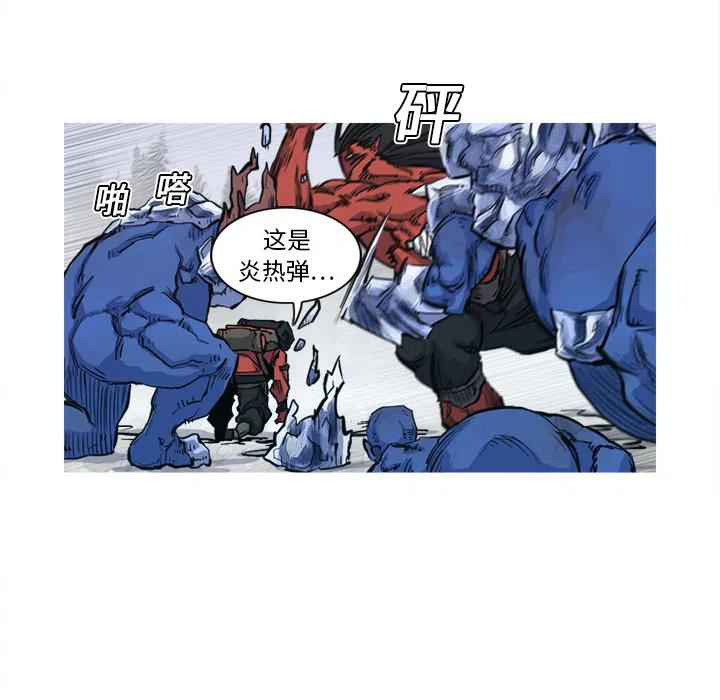 阿修羅 - 6(1/3) - 7