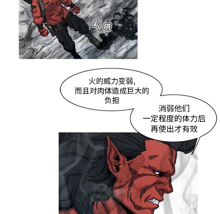 阿修羅 - 6(2/3) - 8