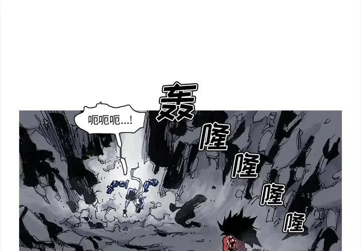 阿修羅 - 52(1/2) - 2