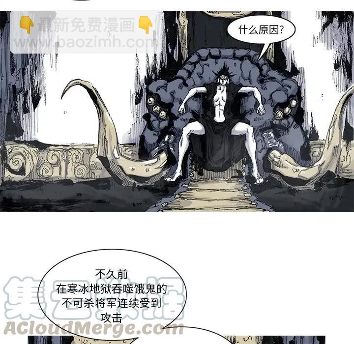 阿修羅 - 52(2/2) - 2