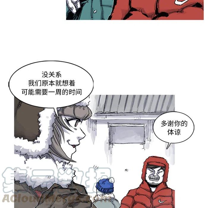 阿修羅 - 54(1/2) - 5