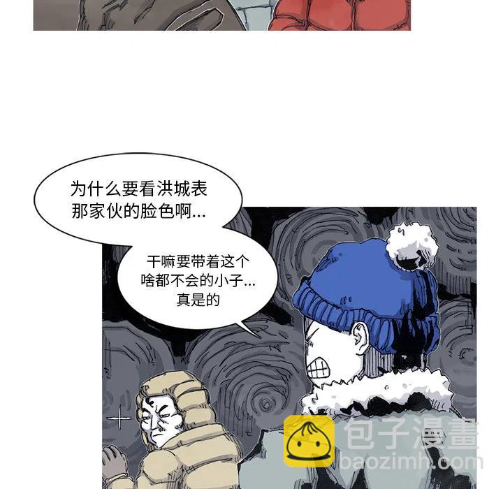 阿修羅 - 54(1/2) - 6