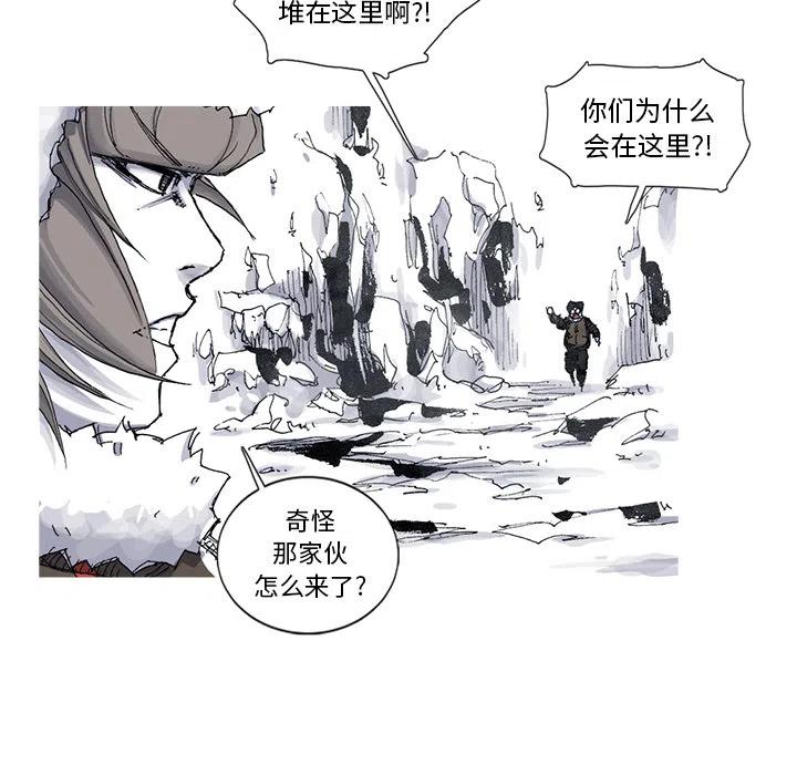 阿修羅 - 54(1/2) - 4