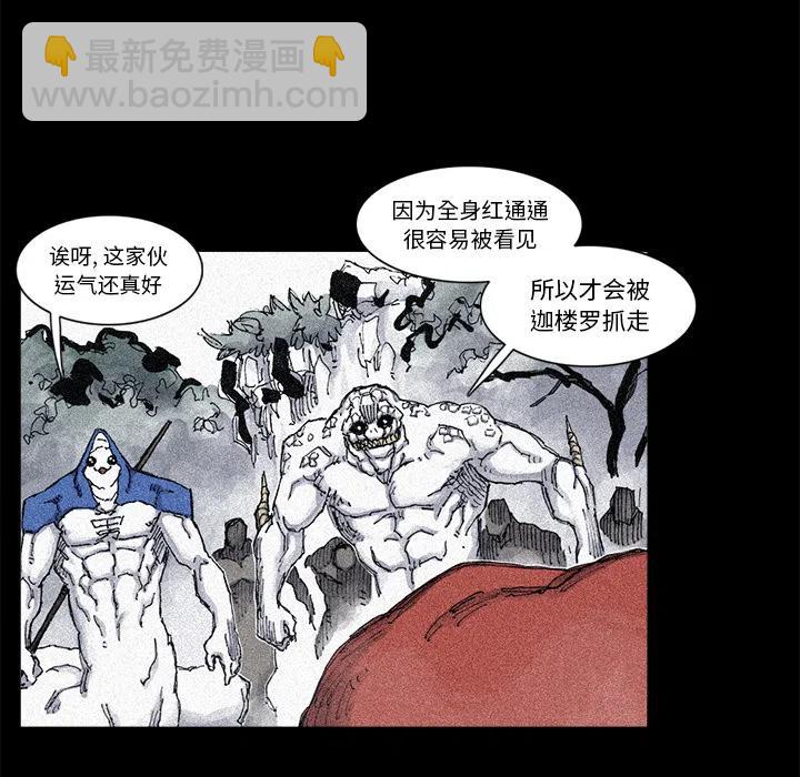 阿修羅 - 56(1/2) - 1