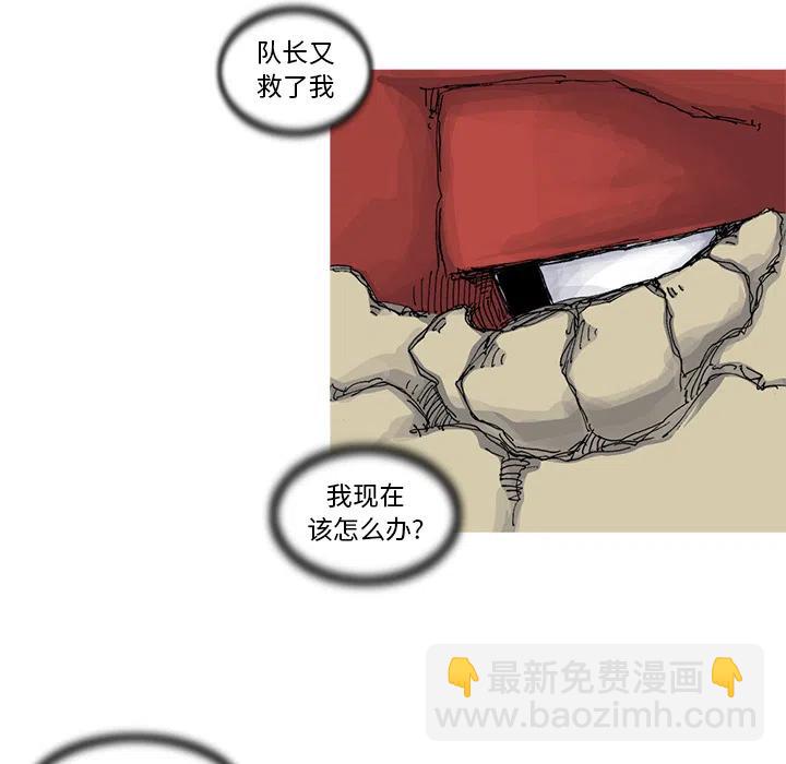 阿修羅 - 56(1/2) - 5