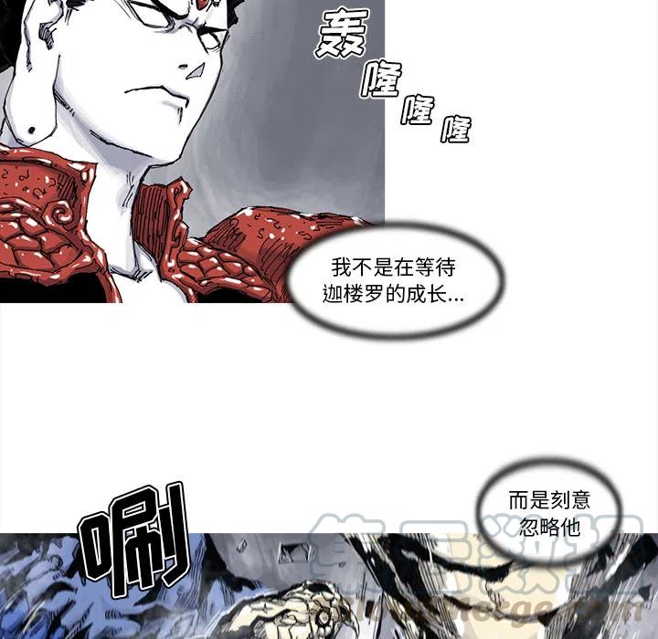 阿修羅 - 56(1/2) - 7