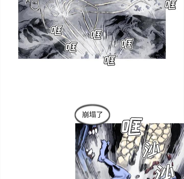 阿修羅 - 56(1/2) - 3