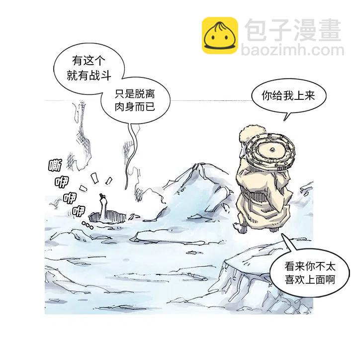 阿修羅 - 56(1/2) - 5