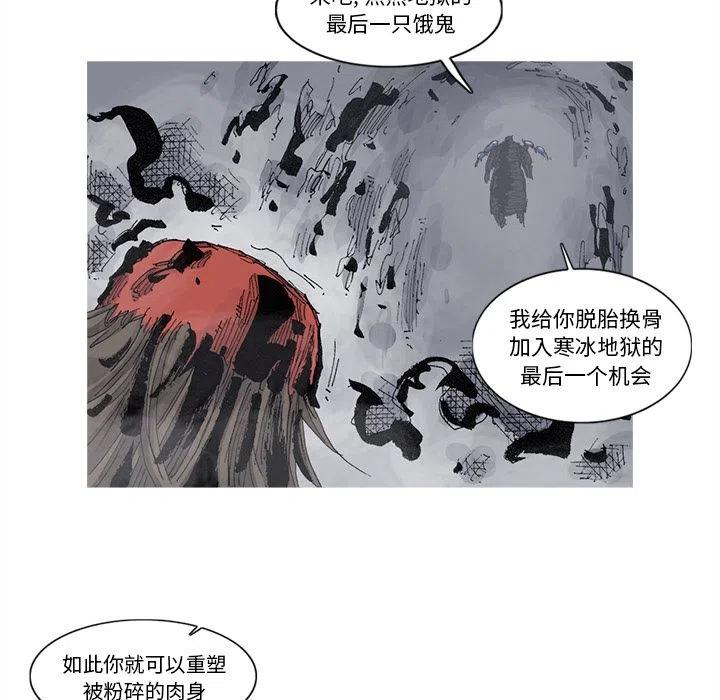 阿修罗 - 68(1/2) - 1