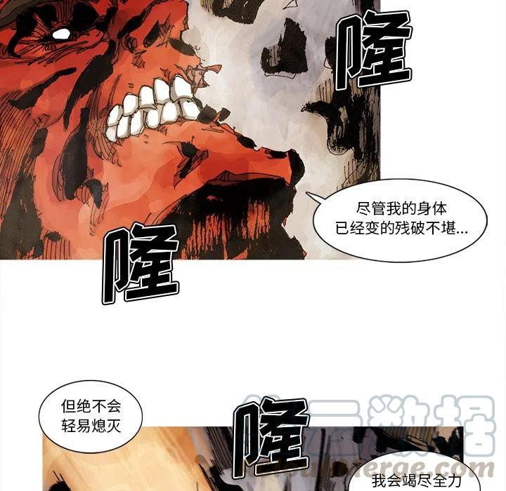 阿修羅 - 68(2/2) - 5