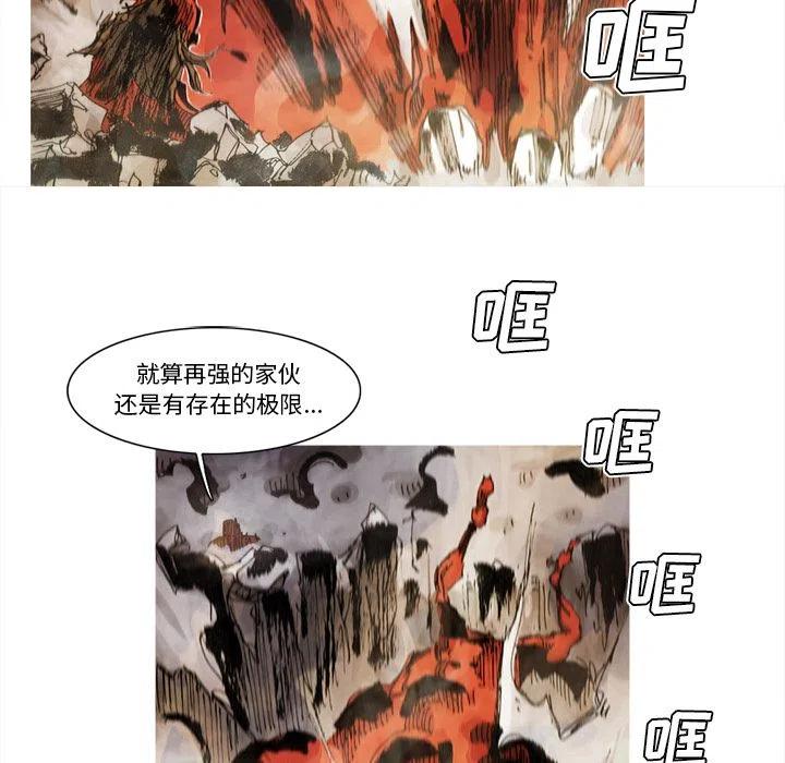 阿修羅 - 68(2/2) - 4